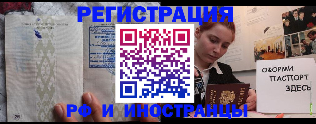 прописка иностранных граждан в Кулебаки