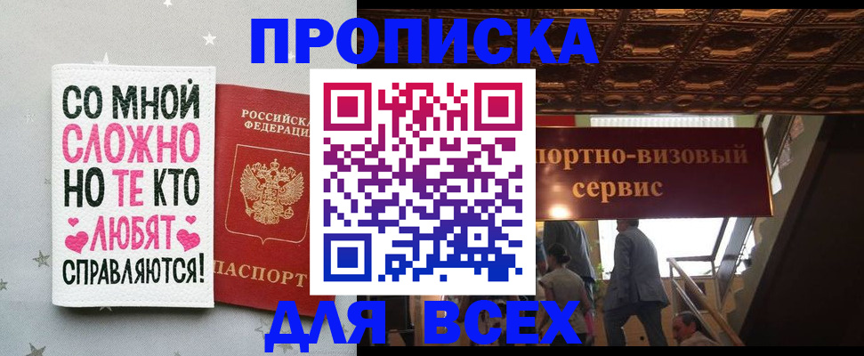 прописка гарантия в Кулебаки