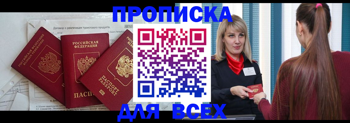 временная регистрация в Кулебаки