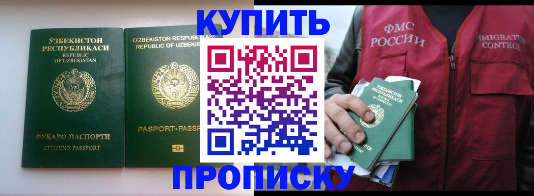 где прописаться в Кулебаки