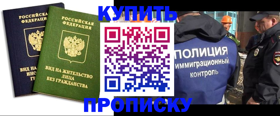 прописка для работы в Кулебаки